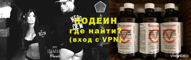 OMG зеркало  цены   Новотроицк  Codein Purple Drank 