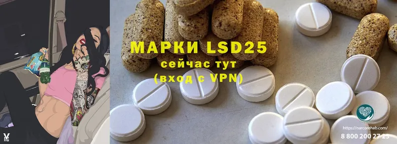 LSD-25 экстази ecstasy  Новотроицк 